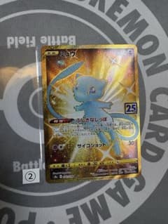 ポケモンカード ミュウ 25th UR単品②