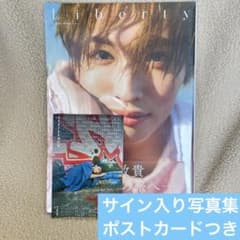 サイン入り 増子敦貴 3rd 写真集 Liberty カレンダー ポストカード