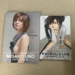 AAA 宇野実彩子　写真集 about time Bloomin'のサムネイル