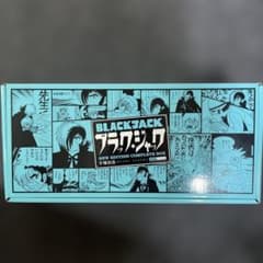希少】ブラックジャック新装版 1-17巻 全巻特製ボックスケース入り 