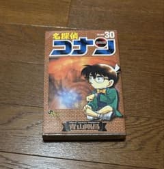 名探偵コナン 30巻 初版のサムネイル