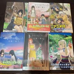 ふらいんぐうぃっち 1~6のサムネイル