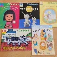 絵本 こどものとも　年中版のサムネイル