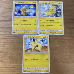 ピカチュウカードのサムネイル