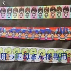肝っ玉母さん様専用  リボンのサムネイル