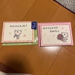 誕生日カード　サンリオ　2セットのサムネイル