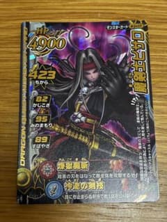 ドラゴンクエスト モンスターバトルロード 魔剣士ピサロのサムネイル