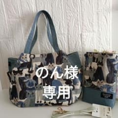ハンドメイド　チューリップバック　スマホショルダー　セット 猫柄　北欧のサムネイル