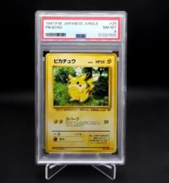 PSA8 最安】旧裏 ピカチュウ ポケモンジャングル 初期 Sugimori - メルカリ