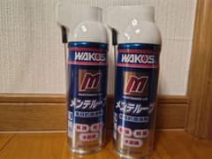 WAKO'S ワコーズ メンテルーブ 220ml 2本セット - メルカリ