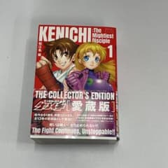 knbook1-0213 史上最強の弟子ケンイチ（愛蔵版）1