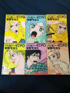 ハッピー・マニアのサムネイル