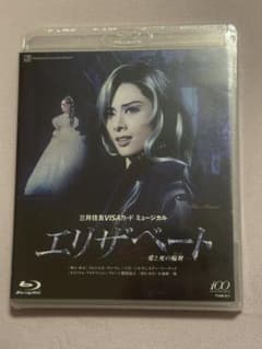 【なーたん様専用】宝塚歌劇 Blu-ray 花組 エリザベートのサムネイル