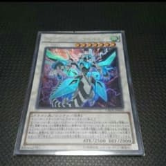 クリアウィングシンクロドラゴンのサムネイル