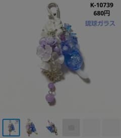 K-10739 じゃれ猫チャーム(お花 琉球ガラス) - メルカリ