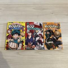 僕のヒーローアカデミア 1-3巻 セットのサムネイル