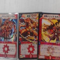 バジュラ３点セットのサムネイル