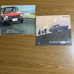 昭和41,42,年旧車スバル1000スポーツセダン三菱コルト1000Fセットのサムネイル