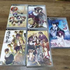 ​【PSP】乙女ゲーム 5本セット 薄桜鬼シリーズ4本 ＋ 華鬼 まとめ売りのサムネイル