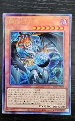 遊戯王 調和ノ天救竜 フィドラウリス＝ハルモニア ハルモニア