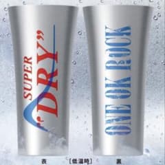 ONE OK ROCK 限定コラボタンブラー 1個 アサヒスーパードライ - メルカリ