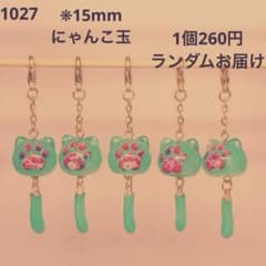 ★807 にゃんこ玉チャーム 1027 にゃんこ玉風鈴 風チャーム - メルカリ
