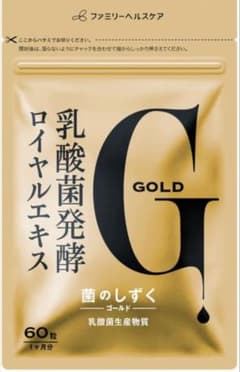 菌のしずく ゴールド 乳酸菌生産物質サプリメント, 60粒, 1ヶ月分