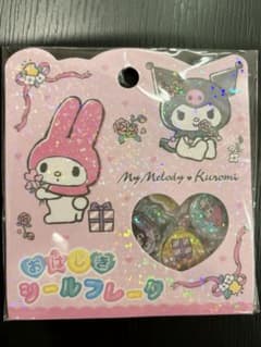 サンリオ マイメロディ クロミ おはじきシールフレークのサムネイル