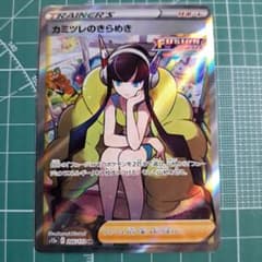 カミツレのきらめき SR S12a VSTARユニバース 246/172 ポケカ - メルカリ