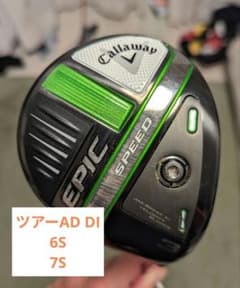 EPIC SPEED エピックスピード　フェアウェイウッド　3w 5wのサムネイル