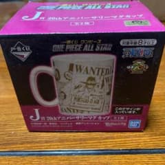 一番くじ　ワンピース　Ｊ賞　20thアニバーサリーマグカップのサムネイル