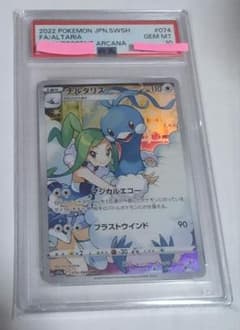チルタリス CHR S11a 白熱のアルカナ 074/068 PSA10 - メルカリ