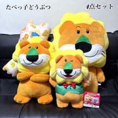 【極美品】 たべっ子どうぶつ② THE MOVIE ぬいぐるみ クッション 4点