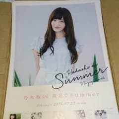 中田花奈 裸足でsummerポスターのサムネイル