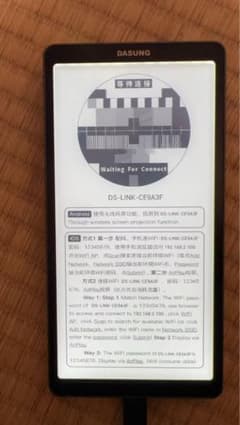 E-Ink 電子ペーパー 電子書リーダー DASUNG Link スマホモニター E-Ink 電子ペーパー 電子書リーダー DASUNG Link スマホモニター