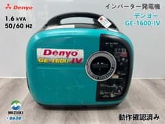 Denyo GE-1600IV ポータブル発電機インバーター発電機 DENYO GE-1600-IV インバーター発電機☆1.6kVA☆動作良好68 - メルカリ