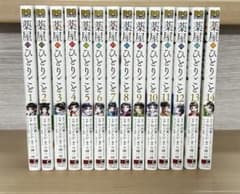 薬屋のひとりごと 1〜14巻セット ねこクラゲ 向日葵 帯ありのサムネイル