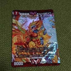デュエルマスターズ 超戦龍覇 モルトNEXTのサムネイル