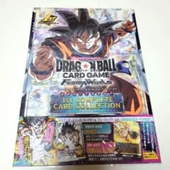 シュリンク付き】ドラゴンボールカードゲーム フュージョンワールド