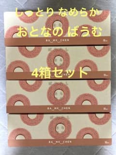 しっとり なめらか おとなの ばうむ いちご味のサムネイル