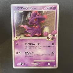 ポケモンカード ムウマージ GL LV.26 - メルカリ