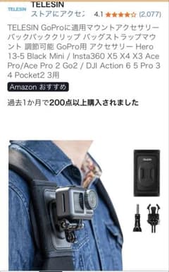 TELESIN GoProに適用マウントアクセサリー バックパッククリップのサムネイル
