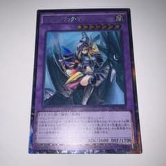 遊戯王 竜騎士ブラック・マジシャン・ガール　CPL1-JP004のサムネイル