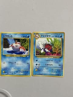 ポケカ トサキント アズマオウ 2枚セット 進化ライン 旧裏面 - メルカリ