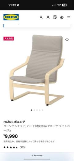 IKEA POÄNG グレー 椅子のサムネイル