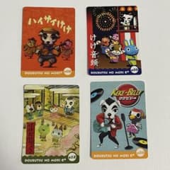 どうぶつの森 +、e+とたけけ カード4枚セット - メルカリ