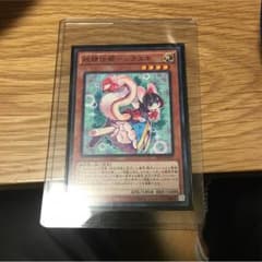 妖精伝姫 シラユキ マササマ専用のサムネイル