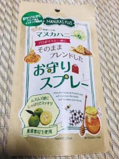 マヌカハニー そのままブレンドしたお守りスプレーのサムネイル