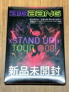 BIGBANG STAND UP TOUR 2008 DVD 新品未開封 - メルカリ