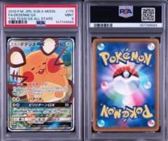 デデンネGX SR SA カナヘイ 175/173 PSA9 - メルカリ